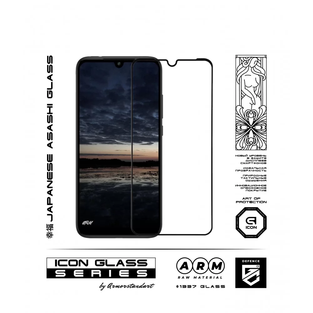Захисне скло ArmorStandart Icon для Xiaomi Redmi 7 Black (ARM55465-GIC-BK)