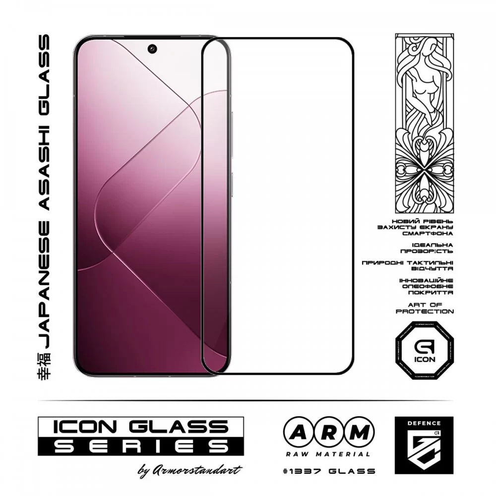 Захисне скло ArmorStandart Icon для Xiaomi 14 Black (ARM72902)