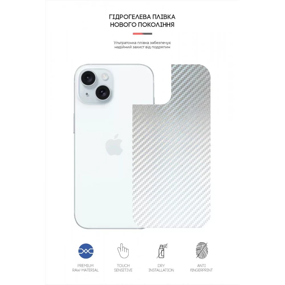 Захисна плівка на задню панель ArmorStandart для Apple iPhone 15 Carbone Silver (ARM71897)