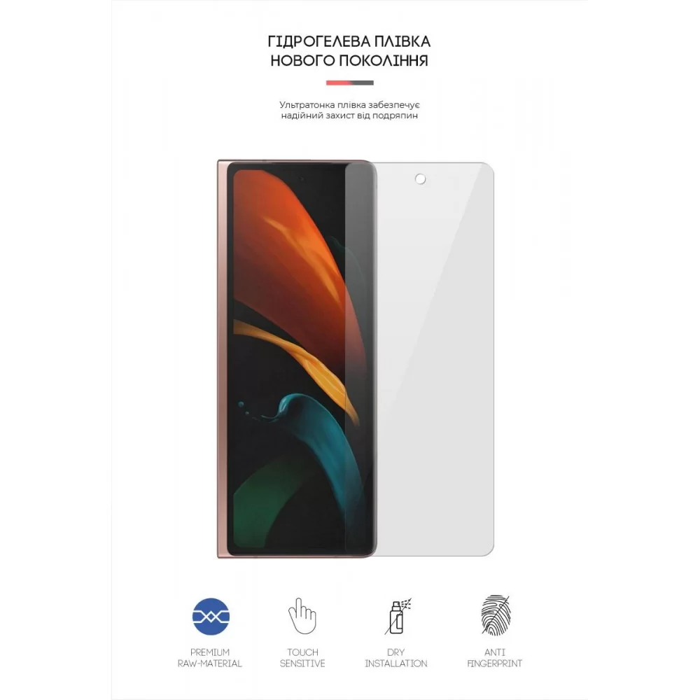 Гідрогелева плівка ArmorStandart на зовнішній дисплей для Samsung Fold2 5G (SM-F916) (ARM65058)