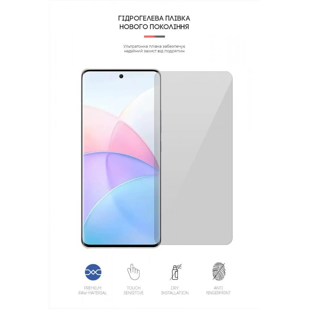 Гідрогелева плівка ArmorStandart для Xiaomi Civi/Civi 1S (ARM64413)