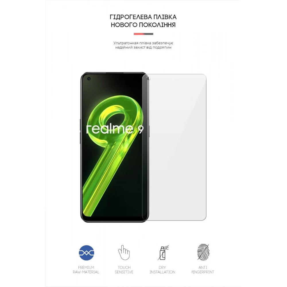 Гідрогелева плівка ArmorStandart для Realme 9 4G (ARM62203)