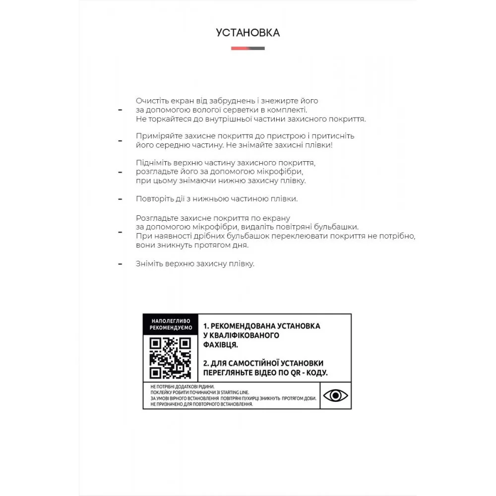Гідрогелева плівка ArmorStandart для Realme 10 Pro+ 5G (ARM66402)