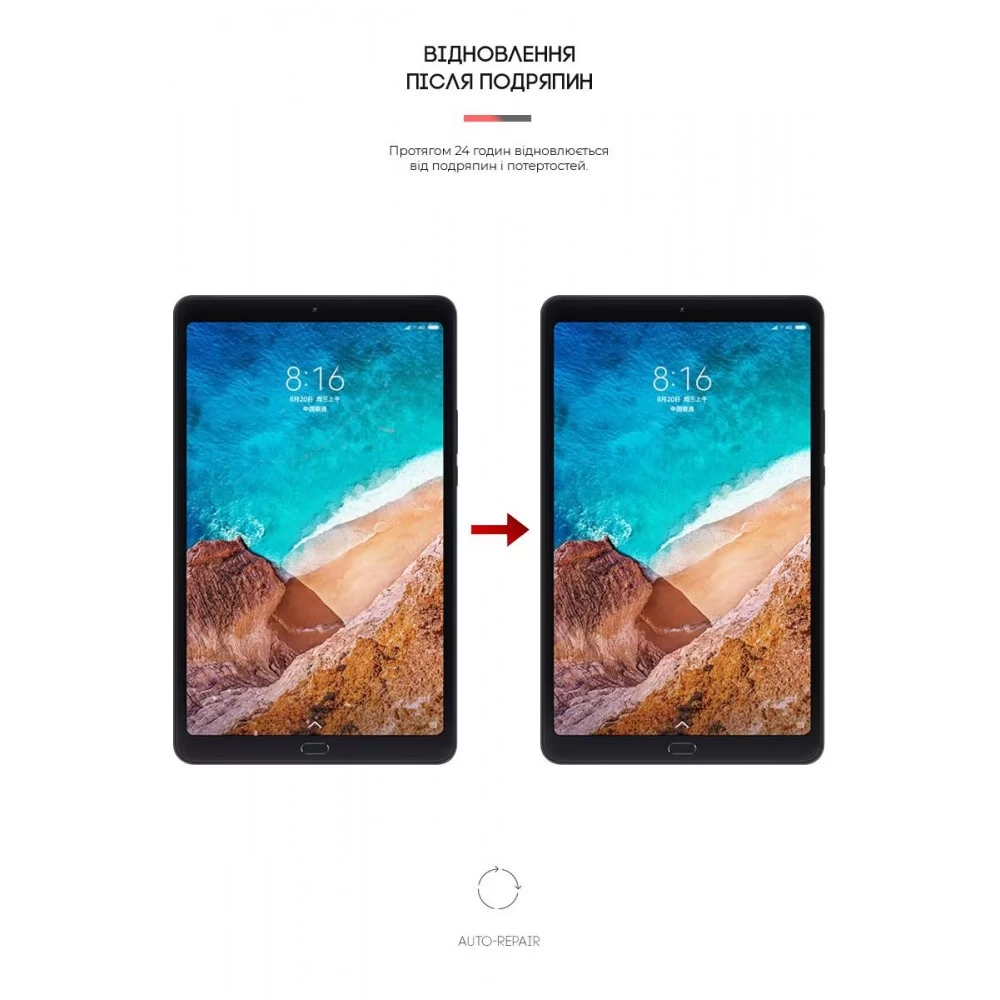 Гідрогелева плівка ArmorStandart для Xiaomi Mi Pad 4 Plus (ARM65564)