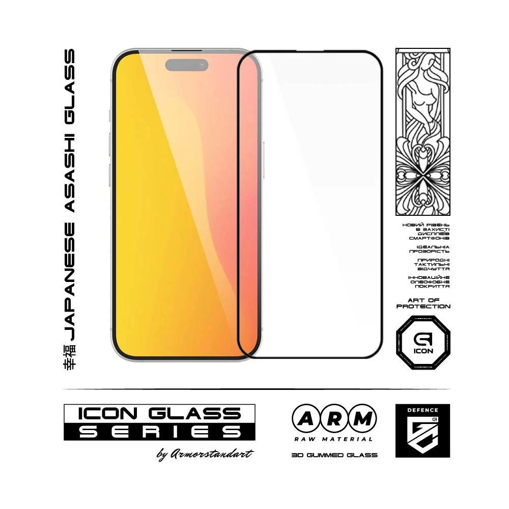 Захисне скло ArmorStandart Icon 3D для Apple iPhone 15 Black (ARM68213)
