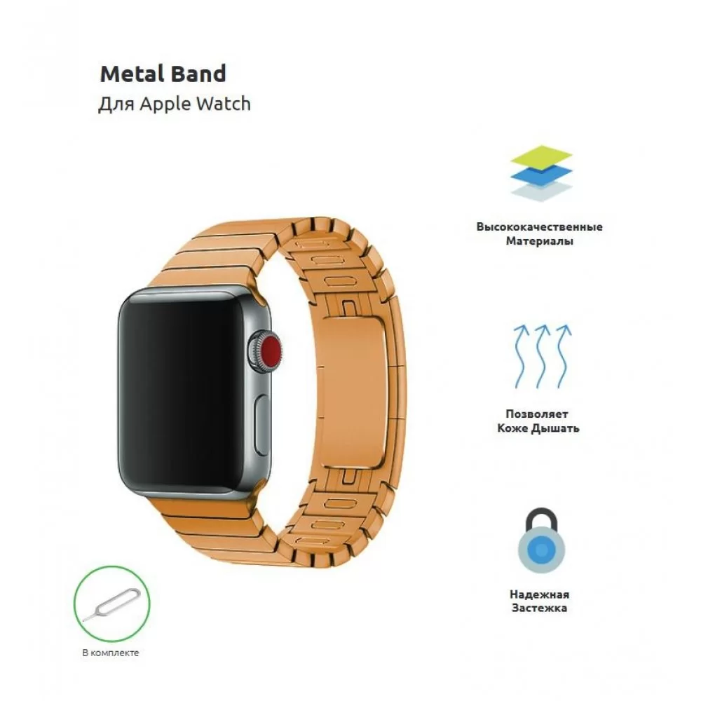 Ремінець ArmorStandart Link Bracelet для Apple Watch (38/40/41mm) Rose Gold (ARM54446)