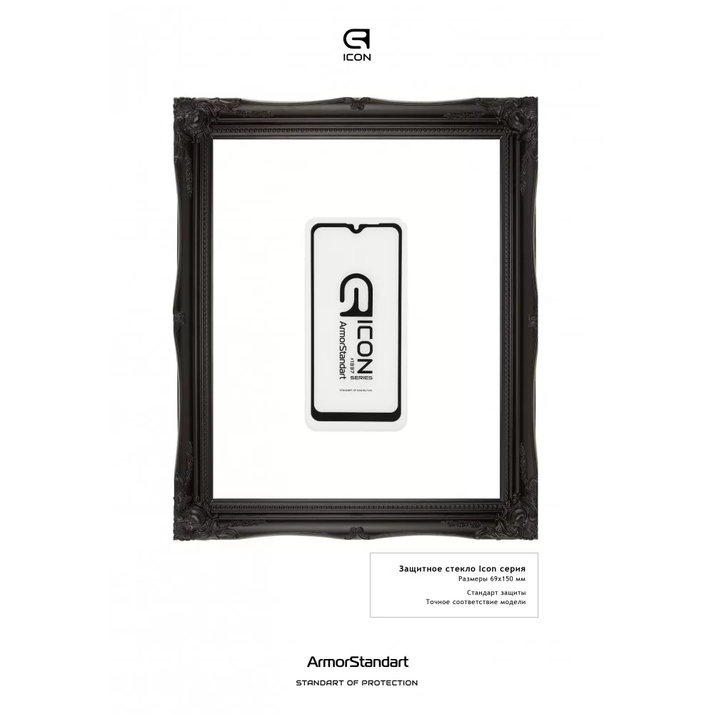 Захисне скло ArmorStandart Icon для Realme С2 Black (ARM56298-GIC-BK)