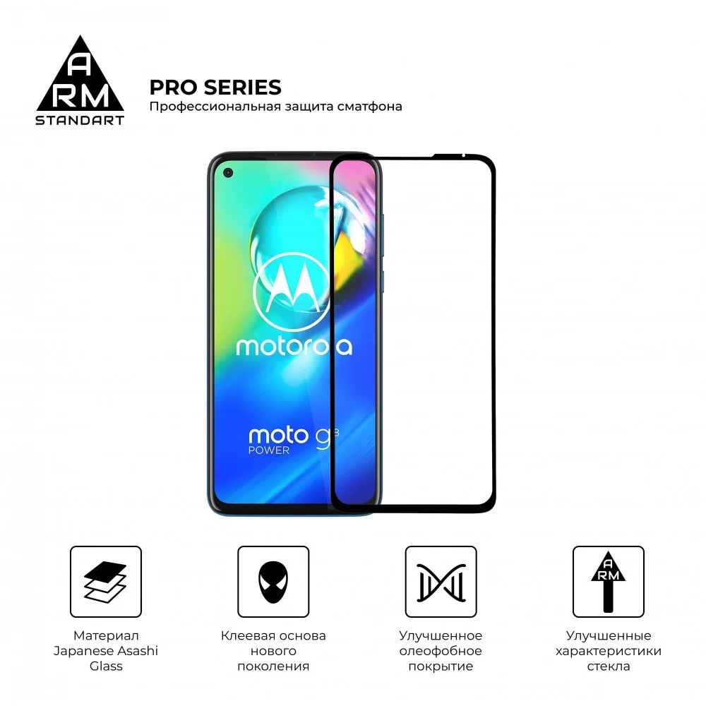 Захисне скло ArmorStandart Pro для Motorola Moto G8 Power Black (ARM57780)