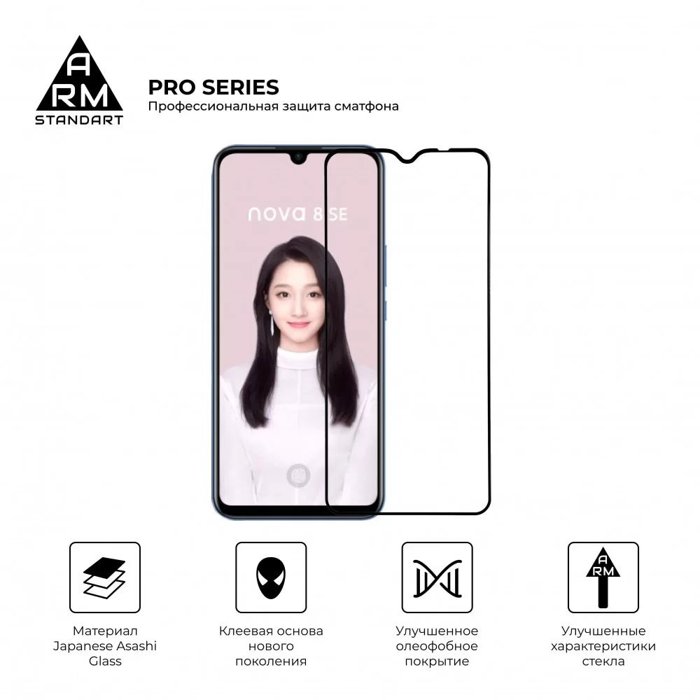 Захисне скло ArmorStandart Pro для Huawei Nova 8 SE (ARM57904)
