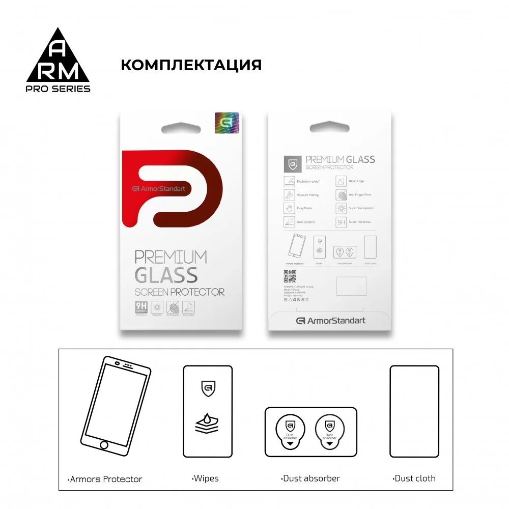 Захисне скло ArmorStandart Pro для Huawei Y5 2020 Black (ARM56610)