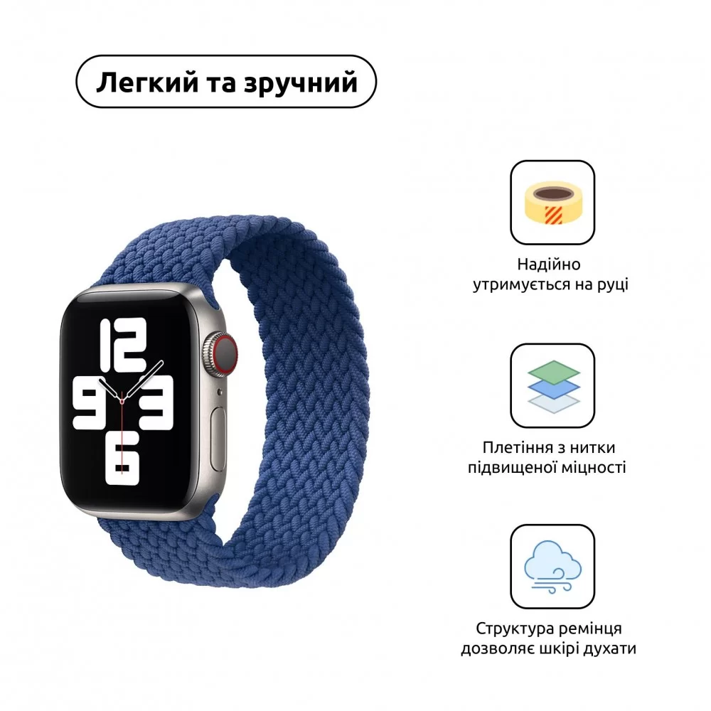 Ремінець ArmorStandart Braided Solo Loop для Apple Watch 42/44/45/49mm Atlantic Blue Size 10 (172 mm) (ARM58080)