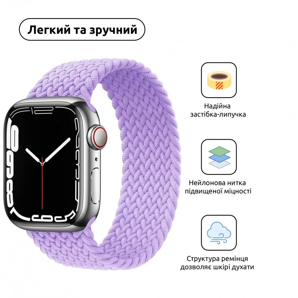 Ремінець ArmorStandart Braided Solo Loop для Apple Watch 42/44/45/49mm Lavender Grey Size 10 (172 mm) (ARM64909)