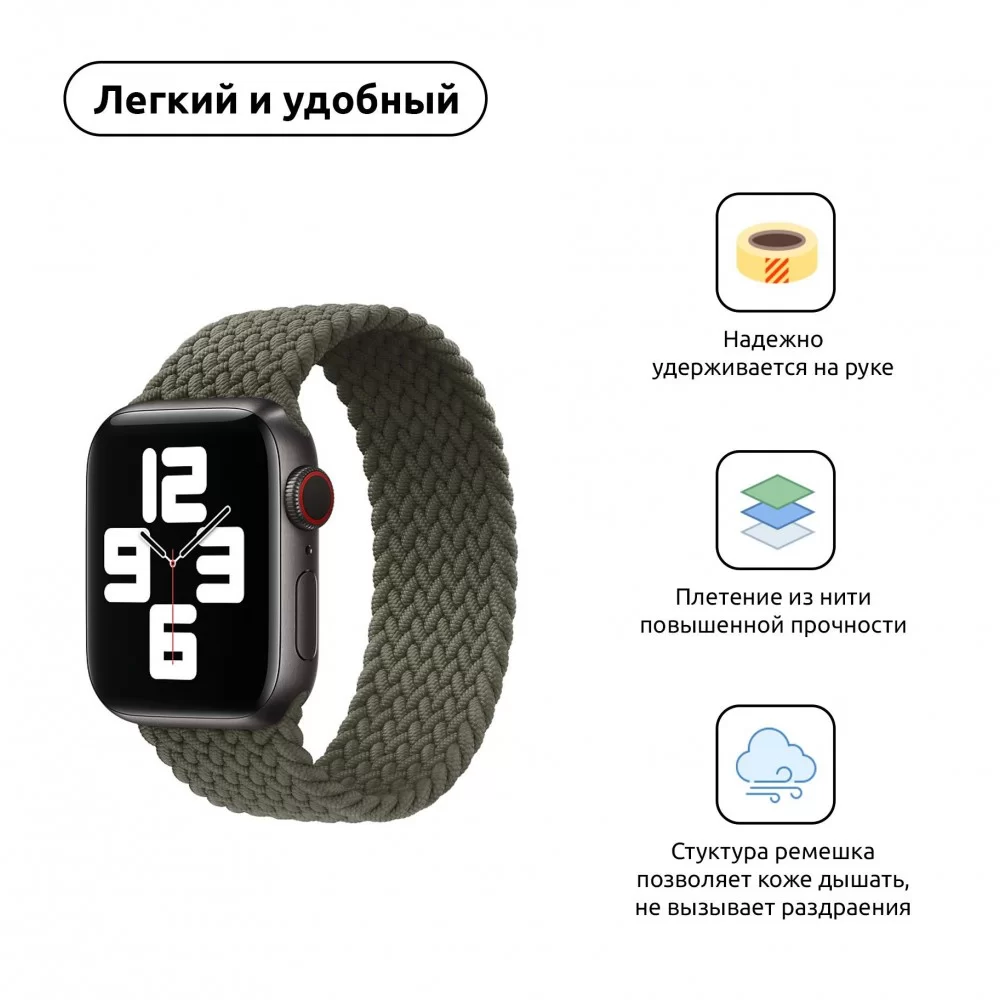 Ремінець ArmorStandart Braided Solo Loop для Apple Watch 38/40/41mm Inverness Green Size 6 (144 mm) (ARM58065)