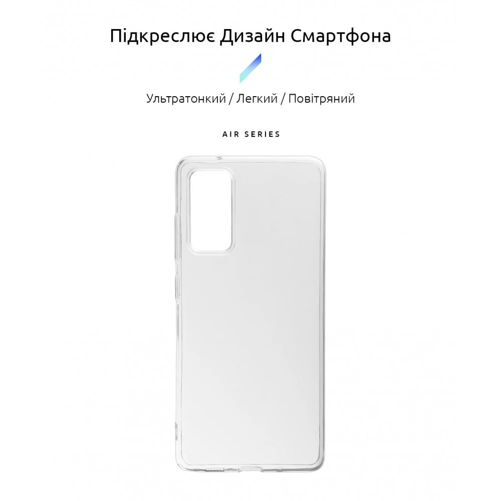 Панель ArmorStandart Air для Samsung S20 FE (G780) Clear (ARM59884)