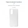 Панель ArmorStandart Air для Samsung S20 FE (G780) Clear (ARM59884)