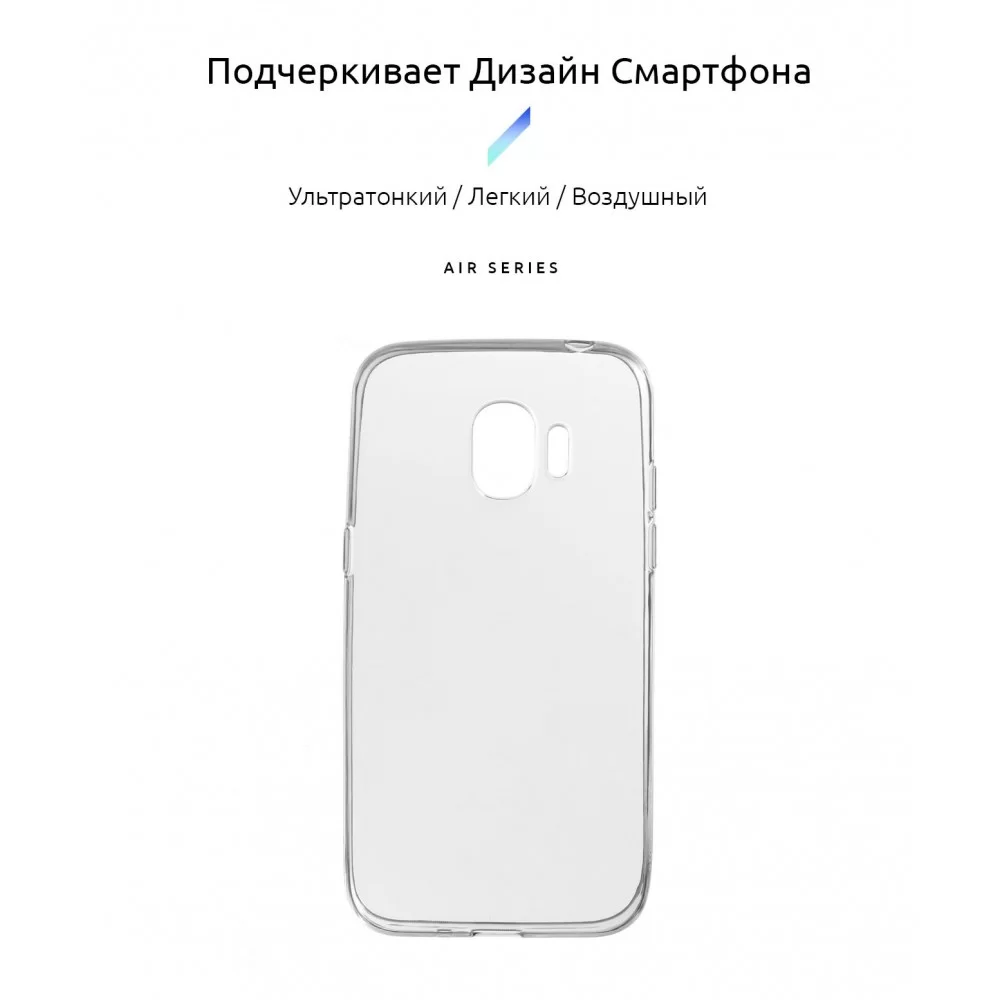 Панель ArmorStandart Air для Samsung J2 Pro 2018 (J250) Clear (ARM54719)