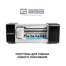 Плоттер для нарізки плівок ArmorStandart ASG (ARM58668)